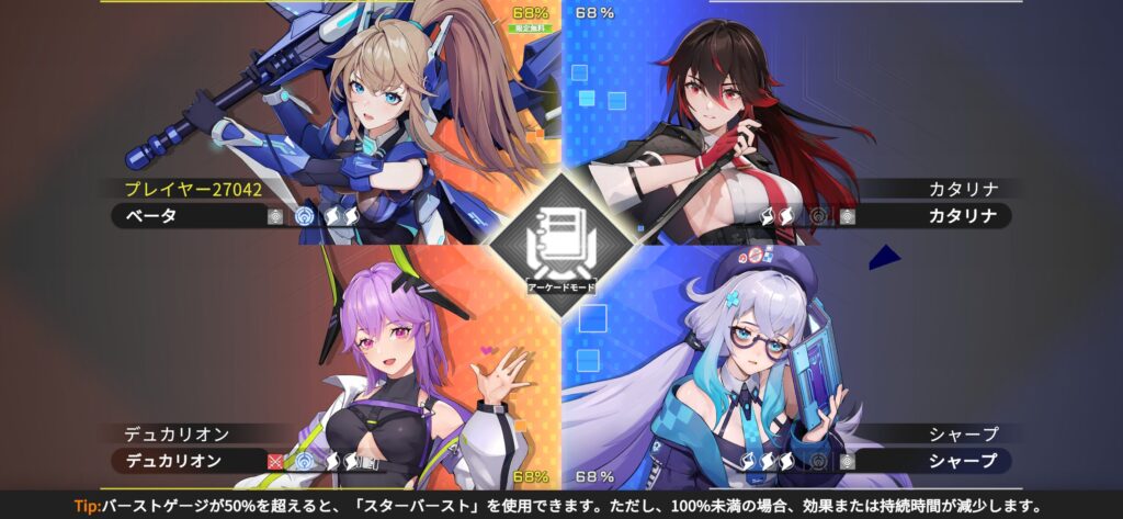 星の翼のプレイ画面