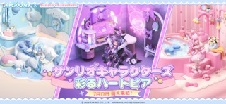 ハートピアスローライフの公式スクリーンショット