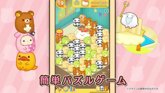 すみすみのアイキャッチ画像