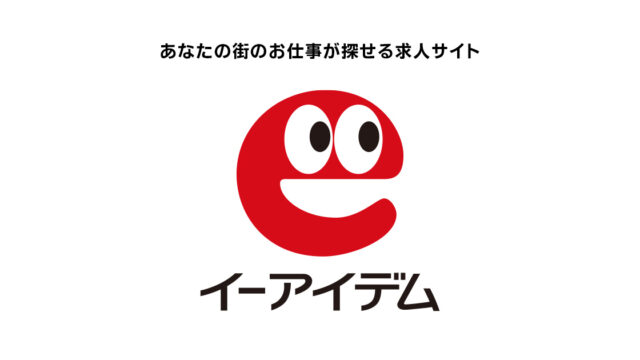 イーアイデムのアイキャッチ画像