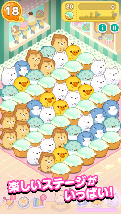 すみすみの公式スクリーンショット
