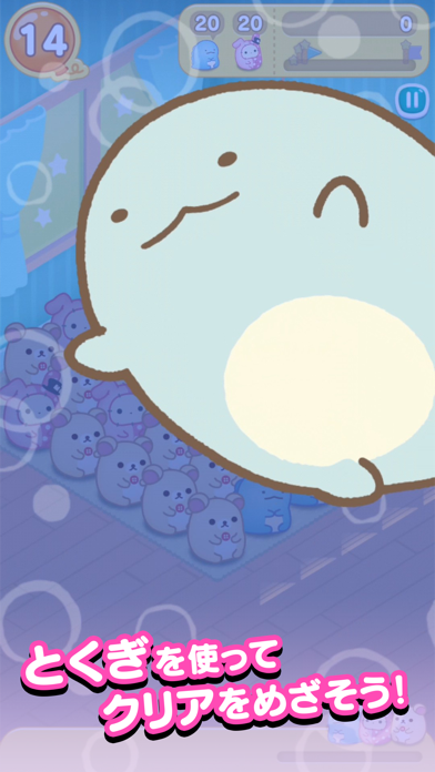 すみすみの公式スクリーンショット