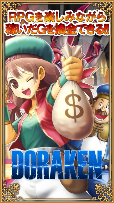 DORAKENの公式スクリーンショット