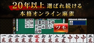 Maru-Janの公式スクリーンショット