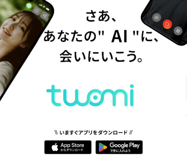 Twomiのプレイ画面