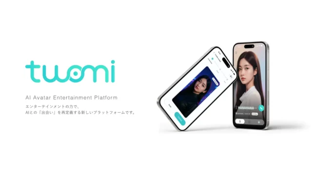 Twomiのアイキャッチ画像
