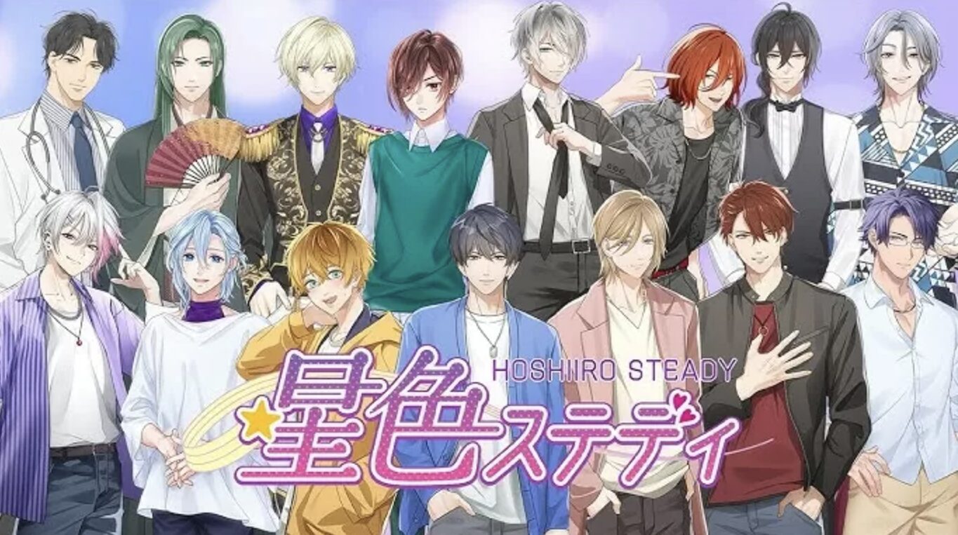 星色ステディのプレイ画面