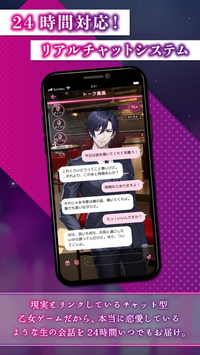 スリルインラブの公式スクリーンショット