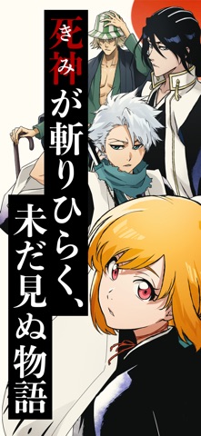 BLEACH Mirrors High【ミラハイ】の公式スクリーンショット