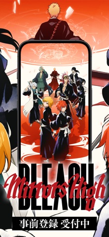 BLEACH Mirrors High【ミラハイ】の公式スクリーンショット