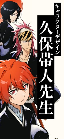 BLEACH Mirrors High【ミラハイ】の公式スクリーンショット