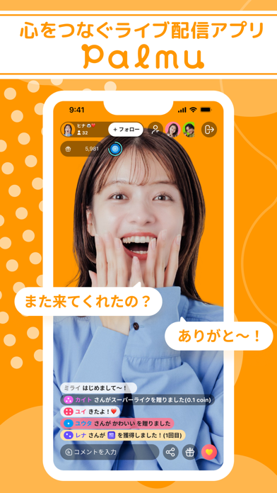 Palmuの公式スクリーンショット