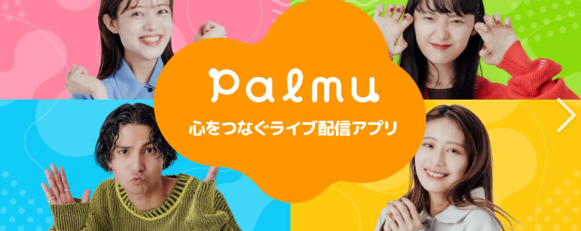 Palmuのアイキャッチ画像