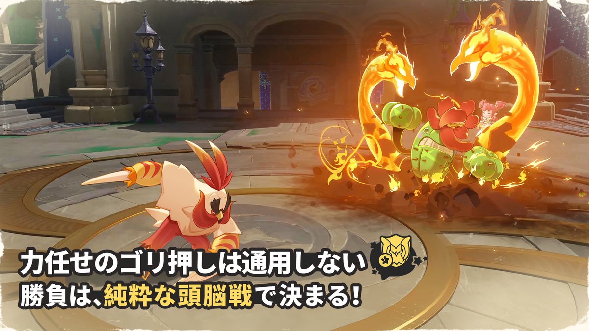 Roco Kingdomのプレイ画面
