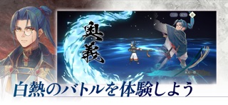 幻想水滸伝 STAR LEAPの公式スクリーンショット