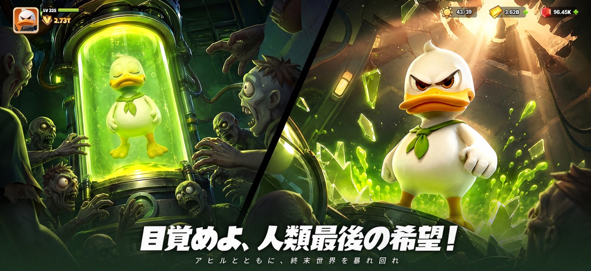 ダックサバイバーのプレイ画面