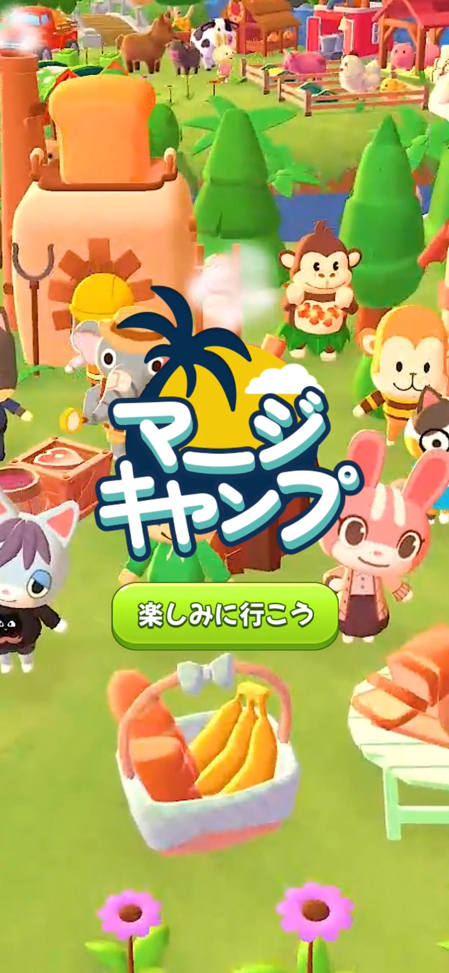 マージキャンプのプレイ画面