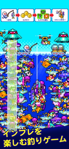 海の魚、ぜんぶ釣るの公式スクリーンショット