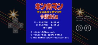キン肉マン マッスルタッグマッチ 令和復活編の公式スクリーンショット
