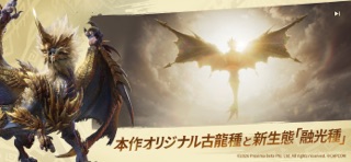 モンスターハンターアウトランダーズの公式スクリーンショット