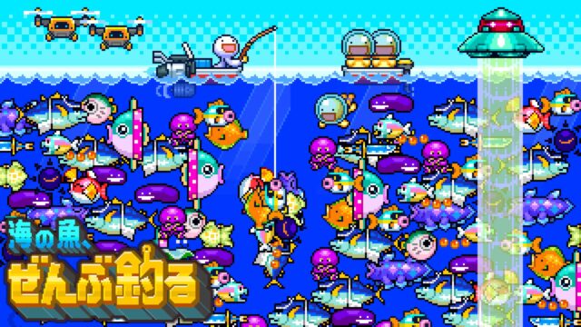 海の魚、ぜんぶ釣るのアイキャッチ画像