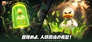 ダックサバイバーの公式スクリーンショット