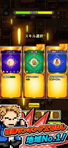 ヤンキーサバイバーの公式スクリーンショット