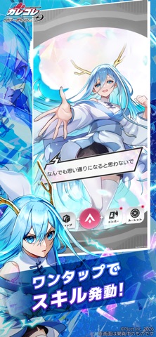 カレミラの公式スクリーンショット