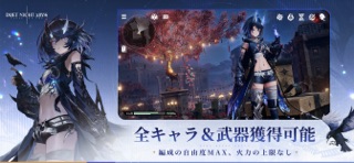 デュエットナイトアビスの公式スクリーンショット