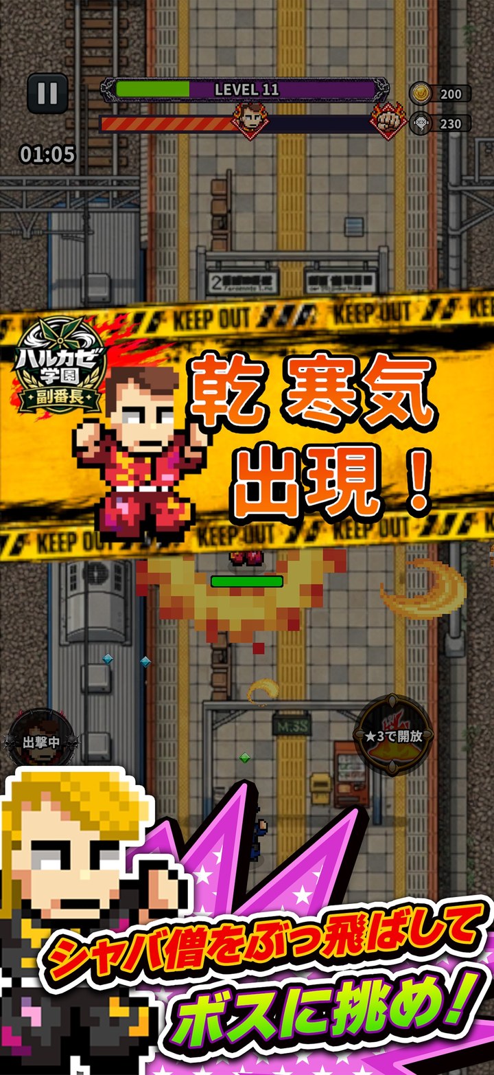 ヤンキーサバイバーのプレイ画面