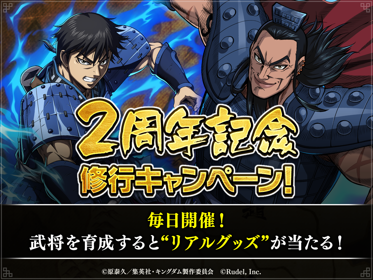 キングダム 頂天のプレイ画面
